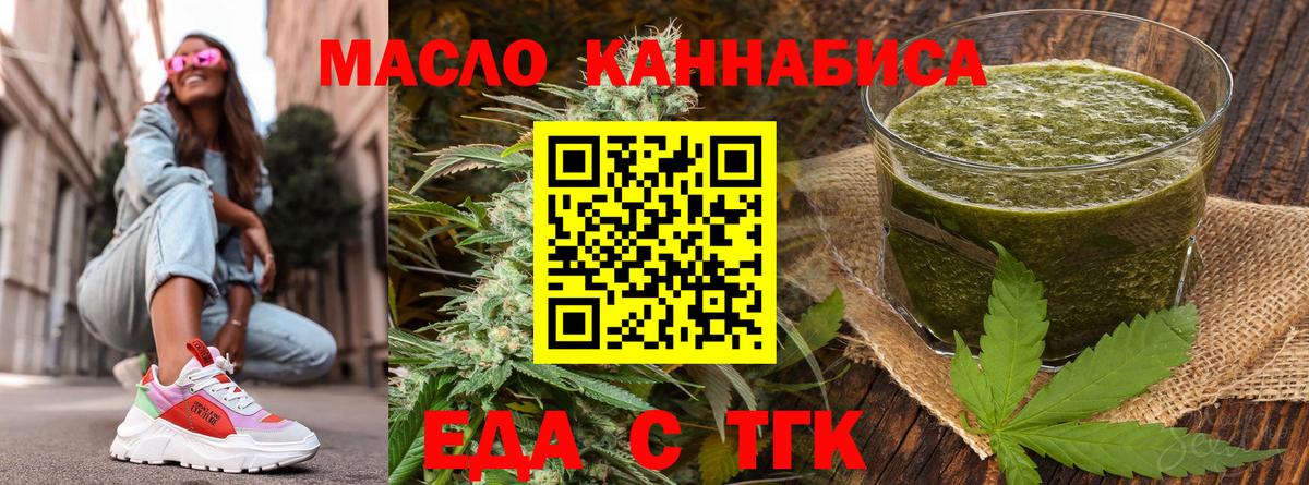 Cannafood конопля  Вход с VPN  Лангепас 
