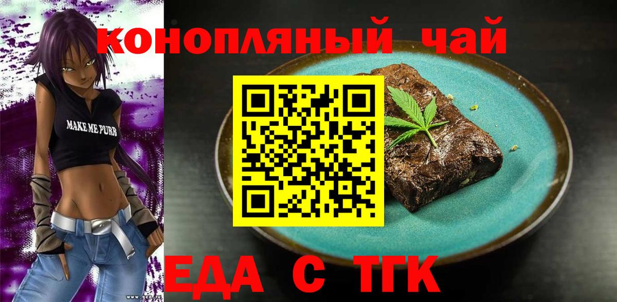 Еда ТГК марихуана Лангепас
