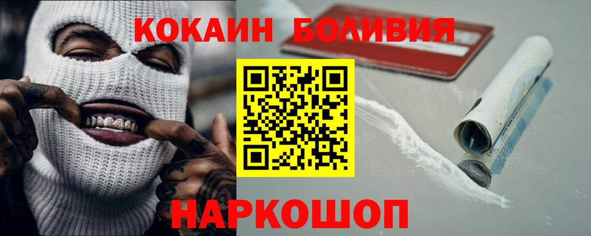 COCAIN Колумбийский  Вход с VPN  Cocaine  Лангепас  Кокаин Перу 