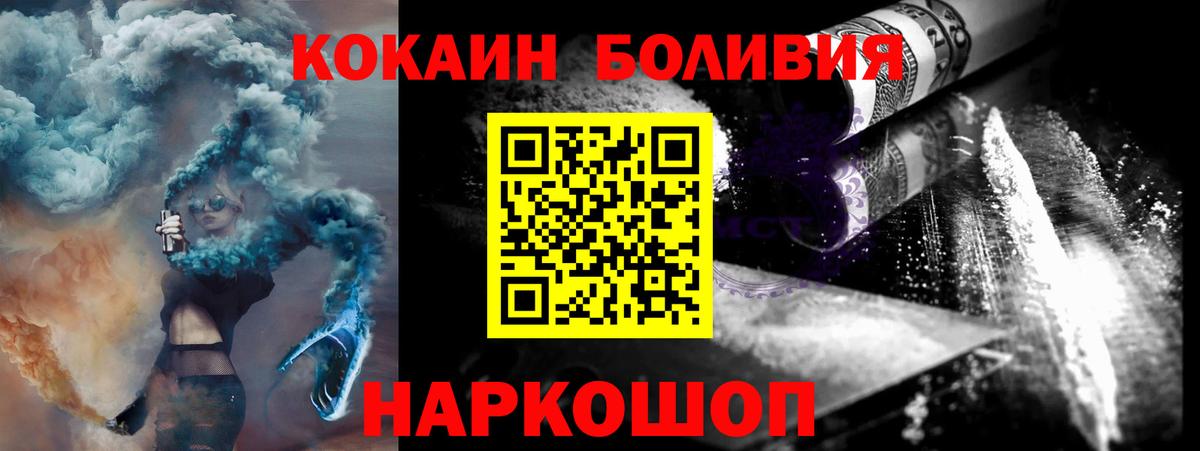 Кокаин 99% Лангепас