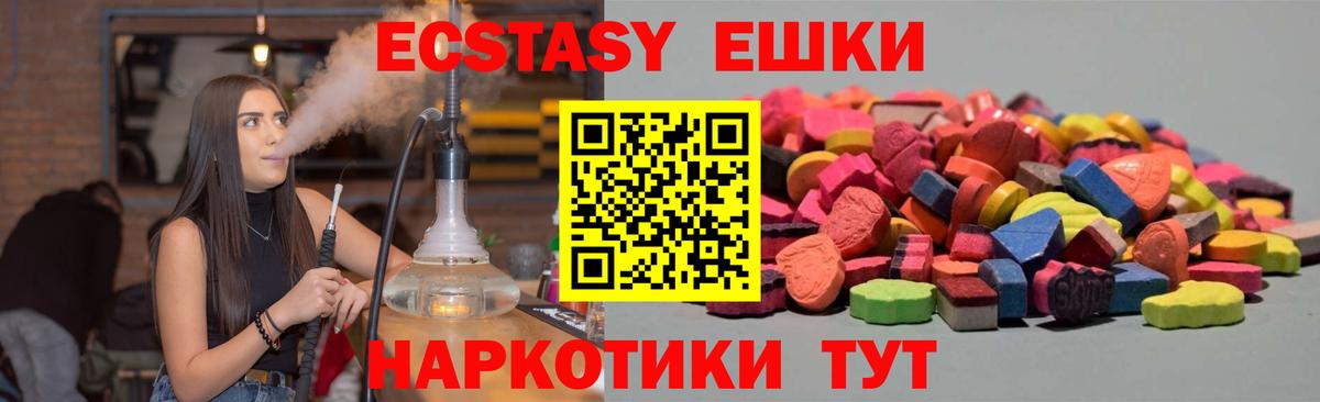 Лангепас  ЭКСТАЗИ круглые  Экстази Cube  Ecstasy  Вход с VPN 