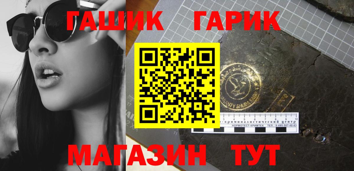 Лангепас  ГАШИШ VHQ  ГАШ VHQ  Вход с VPN 