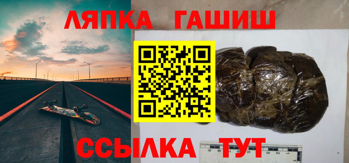 ГАШ Cannabis Лангепас