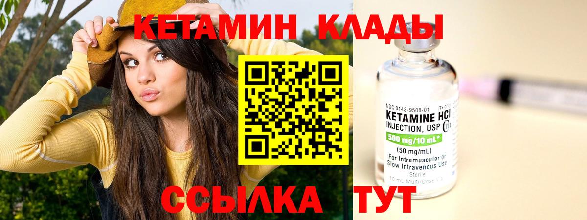 Лангепас  Кетамин VHQ  Вход с VPN 
