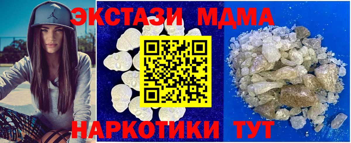 Лангепас  MDMA crystal  MDMA  Вход с VPN 