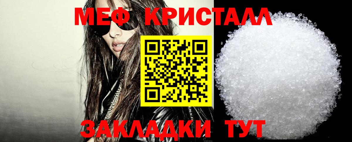 Меф мяу мяу  Вход с VPN  Меф  МЕФ мука  Лангепас 