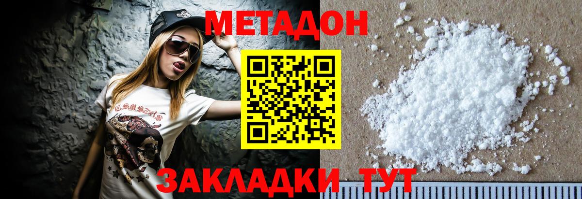 Метадон белоснежный  МЕТАДОН мёд  Вход с VPN  Лангепас 