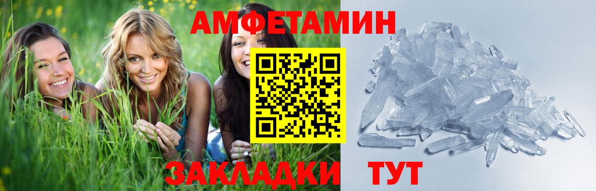 Метамфетамин кристалл  Метамфетамин кристалл  МЕТАМФЕТАМИН  Вход с VPN  Лангепас 