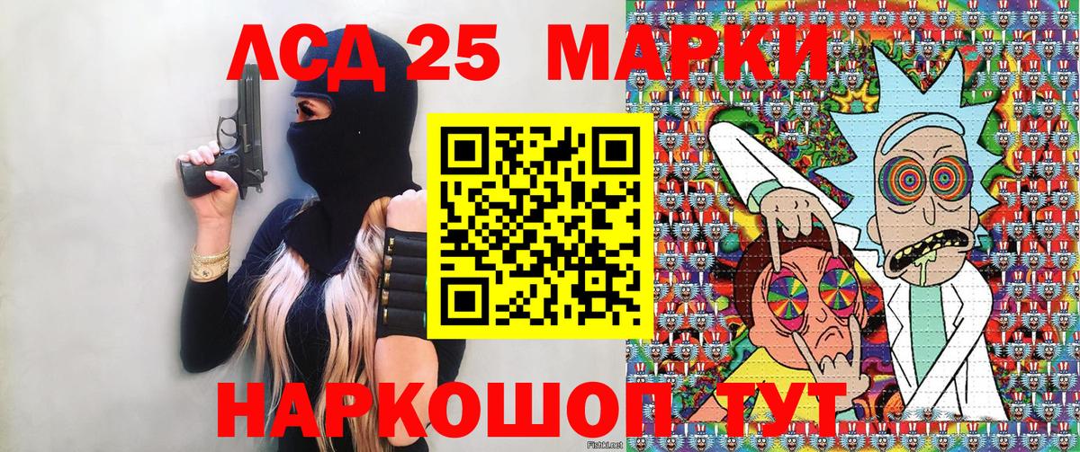 Наркотические марки 1,8мг  Марки NBOMe  Наркотические марки 1,8мг  Лангепас  Вход с VPN 