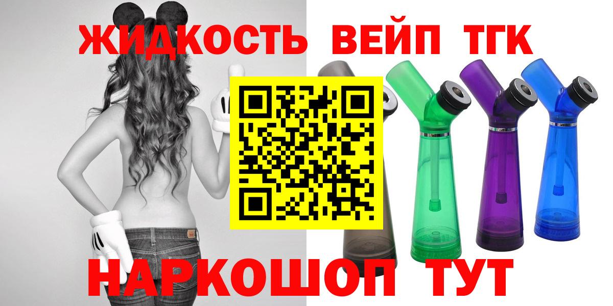 Дистиллят ТГК гашишное масло Лангепас